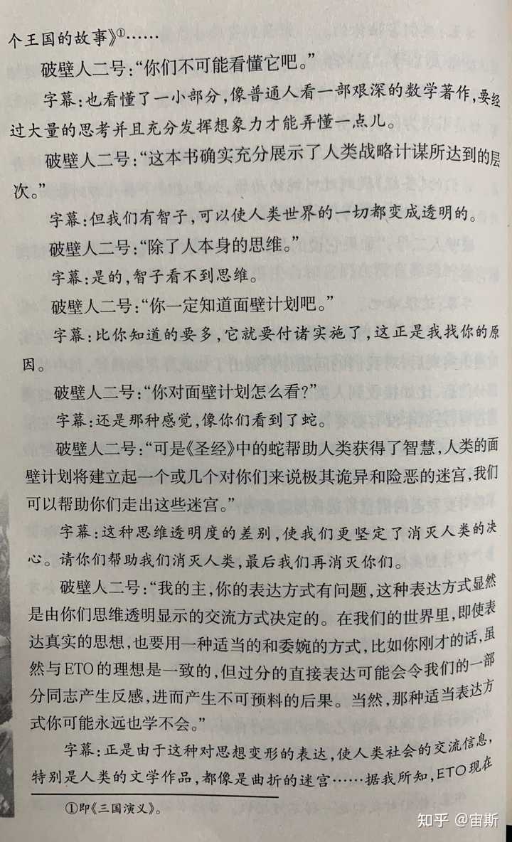如何评价科幻小说《三体》英文版（The Three-Body Problem）？ - 知乎