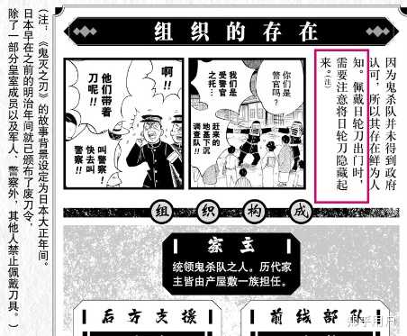 《鬼灭之刃》的背景是大正时期,为什么鬼杀队成员能够带着刀到处走? - 知乎
