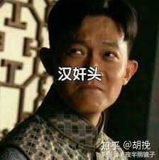 如何看待中分被称为汉奸头? - 知乎
