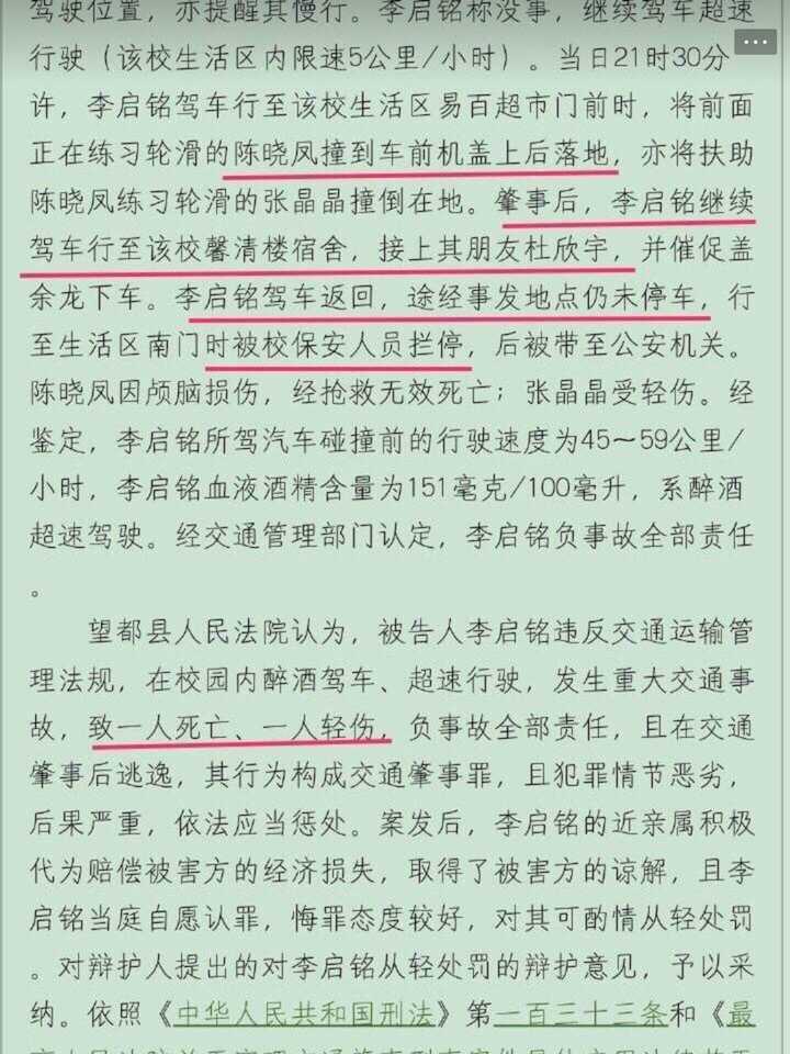 图片[8]-耿直的MT在我爸是李刚、鹏宇案、克拉玛依火灾中的罔顾事实洗地-银河百科全书