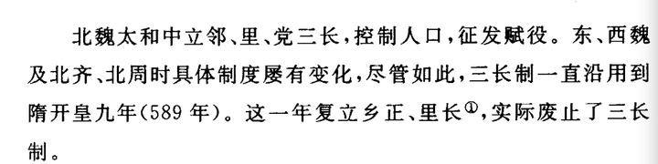 如何整体评价北魏政权的历史地位及其影响 知乎