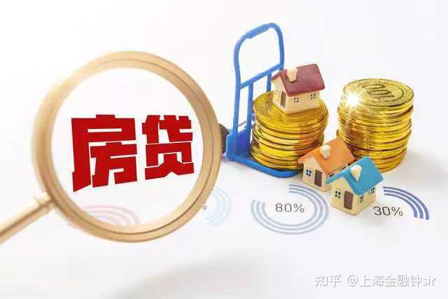 为什么越来越多的人是抵押房子,而不是卖房子? - 知乎