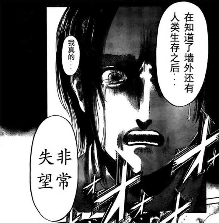 漫画 进击的巨人 已经完结 如何评价这部作品 知乎