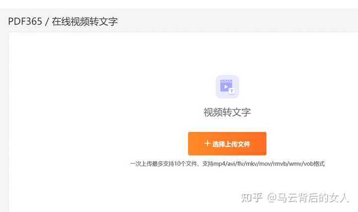 有没有能把视频中语音转换成文字提取出来的免费软件？ - 知乎