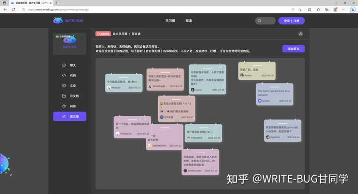 【WRITE-BUG数字空间】这个新一代平台怎么样？ - 知乎