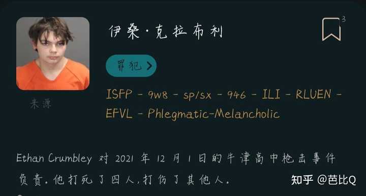 Mbti中 最不容易犯罪的是哪一种人格 知乎 Mbti中 最不容易犯罪的是哪一种人格 知乎