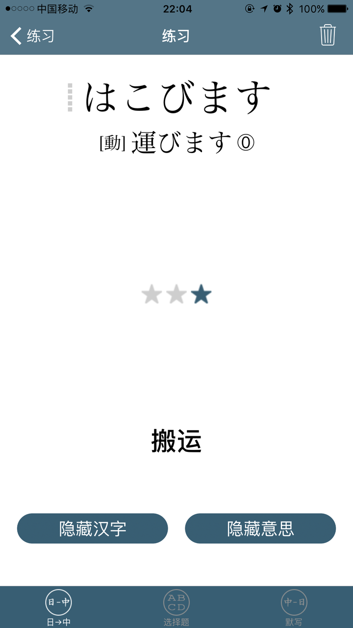 iOS 上有哪些好的日语学习App? - 知乎