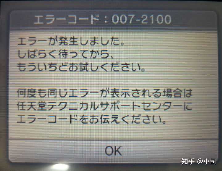 3ds怎么升级版本 3ds怎么升级系统 3ds最新系统