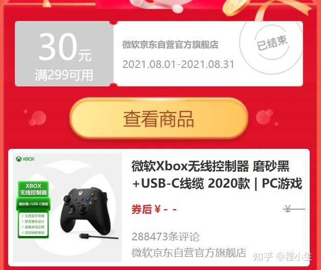 Xbox series手柄有盗版和翻新的吗？一般正品新品在哪入手？拼多多400不