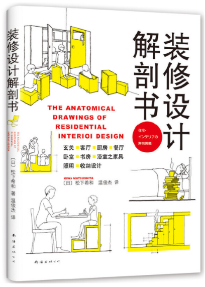 有哪些值得推荐的装修类书籍？ - 知乎