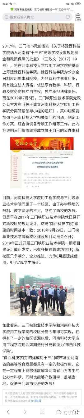 河南大学毕业证校长签名