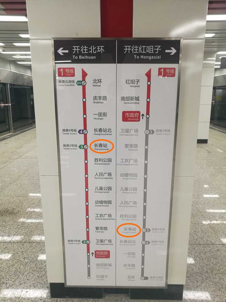 用火车站命名的地铁站的站名带一个“站”字好,还是带两个“站”字好? - 知乎