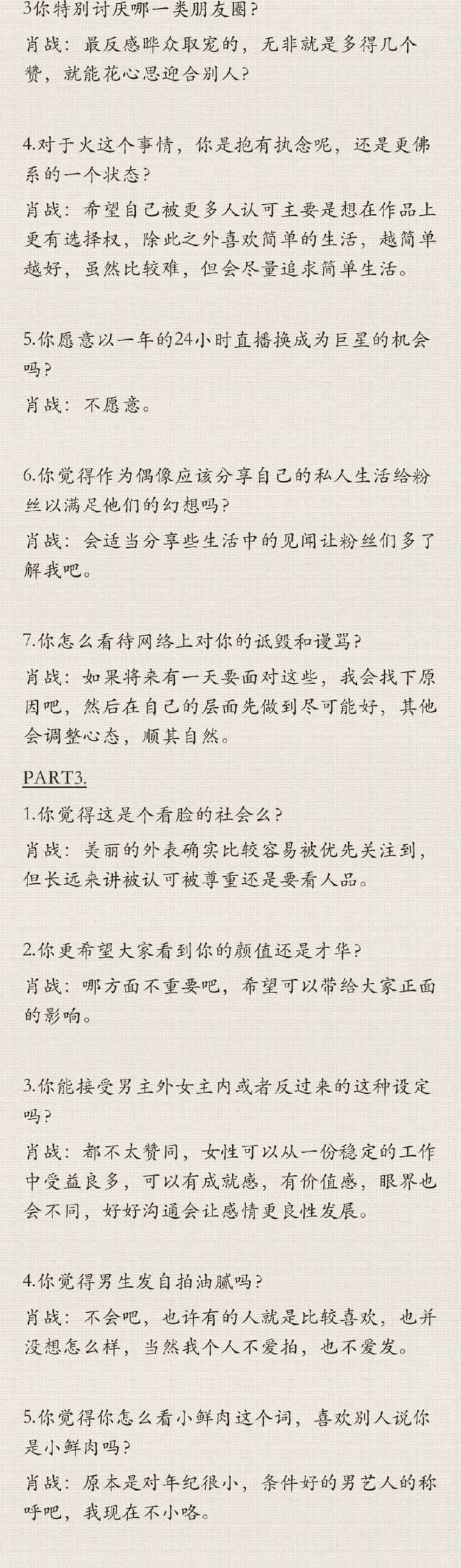 哪个锤让你认定博君一肖是真的 知乎