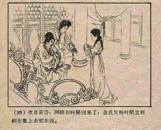 《酉阳杂俎》中叶限的故事是怎样流传到欧洲并演变为《灰姑娘》的? - 知乎