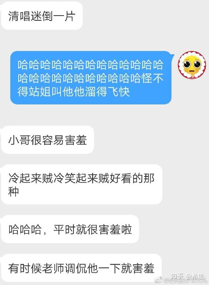如何评价 青春有你 选手夏瀚宇 知乎