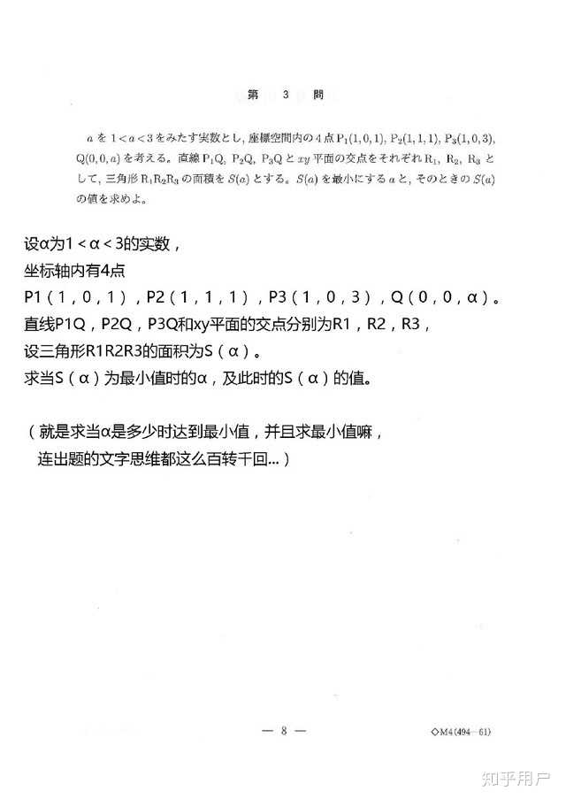 日本学生考上东京大学相当于中国什么难度 知乎 日本学生考上东京大学相当于中国什么难度 知乎