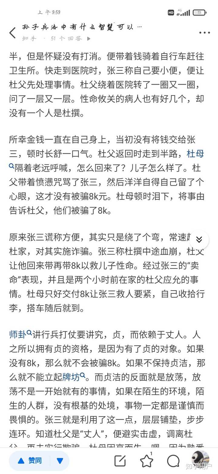 再说孙子兵法之“虚实”,“虚”是什么?虚实篇讲的是什么? - 知乎
