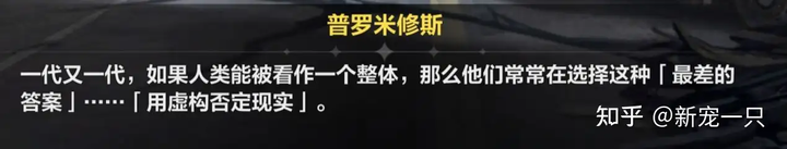 崩坏IP的逐火之旅的含义是什么?传达了怎样的精神内涵? - 知乎
