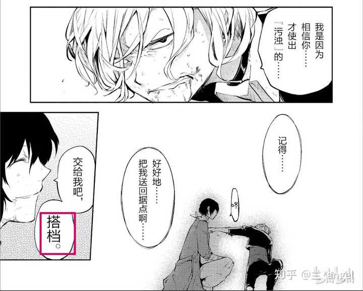 文豪野犬中 太宰真的在乎中也吗 兰 Angel 的回答 知乎