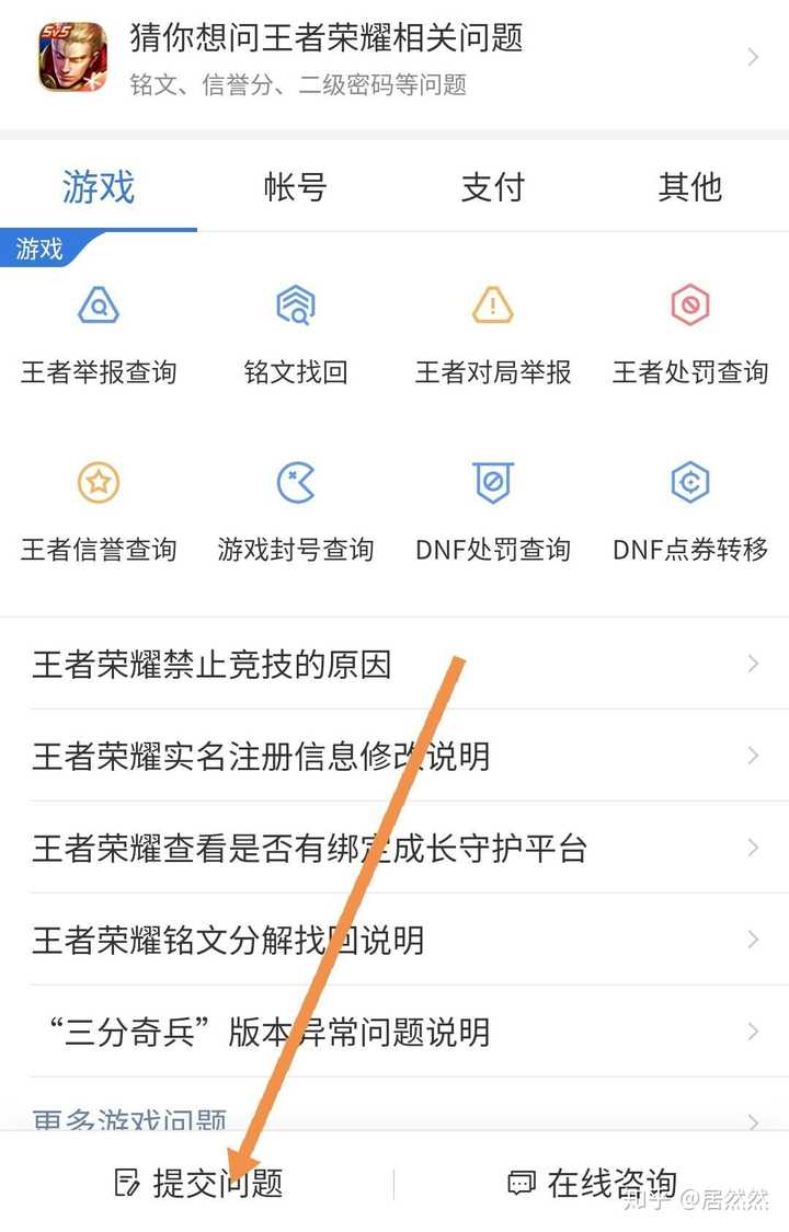 我微信被盗了，密码被改了，好友也被删完了，手机号也被换绑了，我该怎么找回我的微信号? - 知乎
