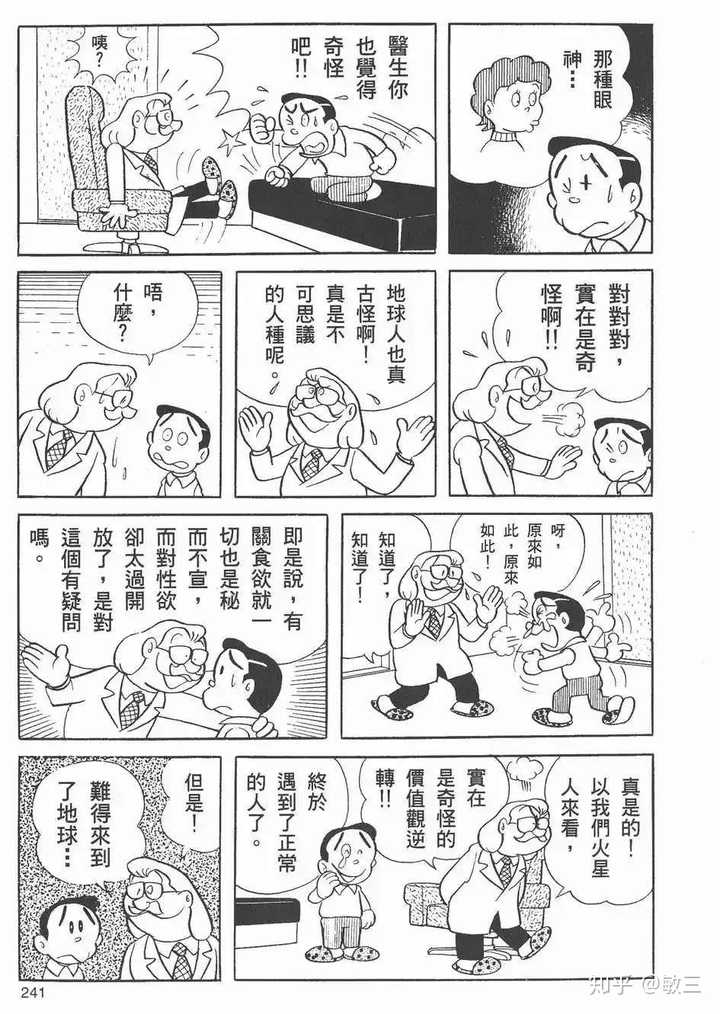 哆啦a梦 的作者藤子 F 不二雄还有哪部作品是让你无法忘怀的 知乎