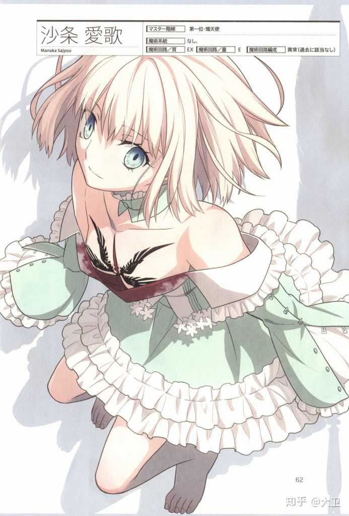 如何评价沙条爱歌 知乎