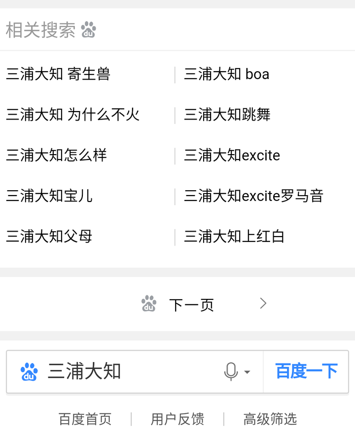 如何评价三浦大知 知乎 如何评价三浦大知 知乎