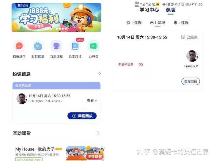 有哪些学习英语口语的app 知乎