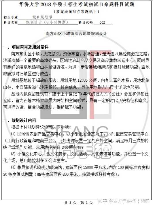 华侨生2020录取分数线_华侨的录取分数线_华侨大学分数线