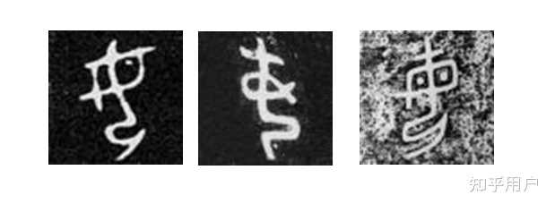 “安”字初文何象,本义何表? - 知乎