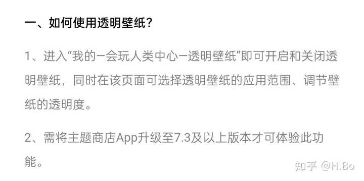 透明壁纸全局透明背景 手机透明壁纸 全局透明壁纸app
