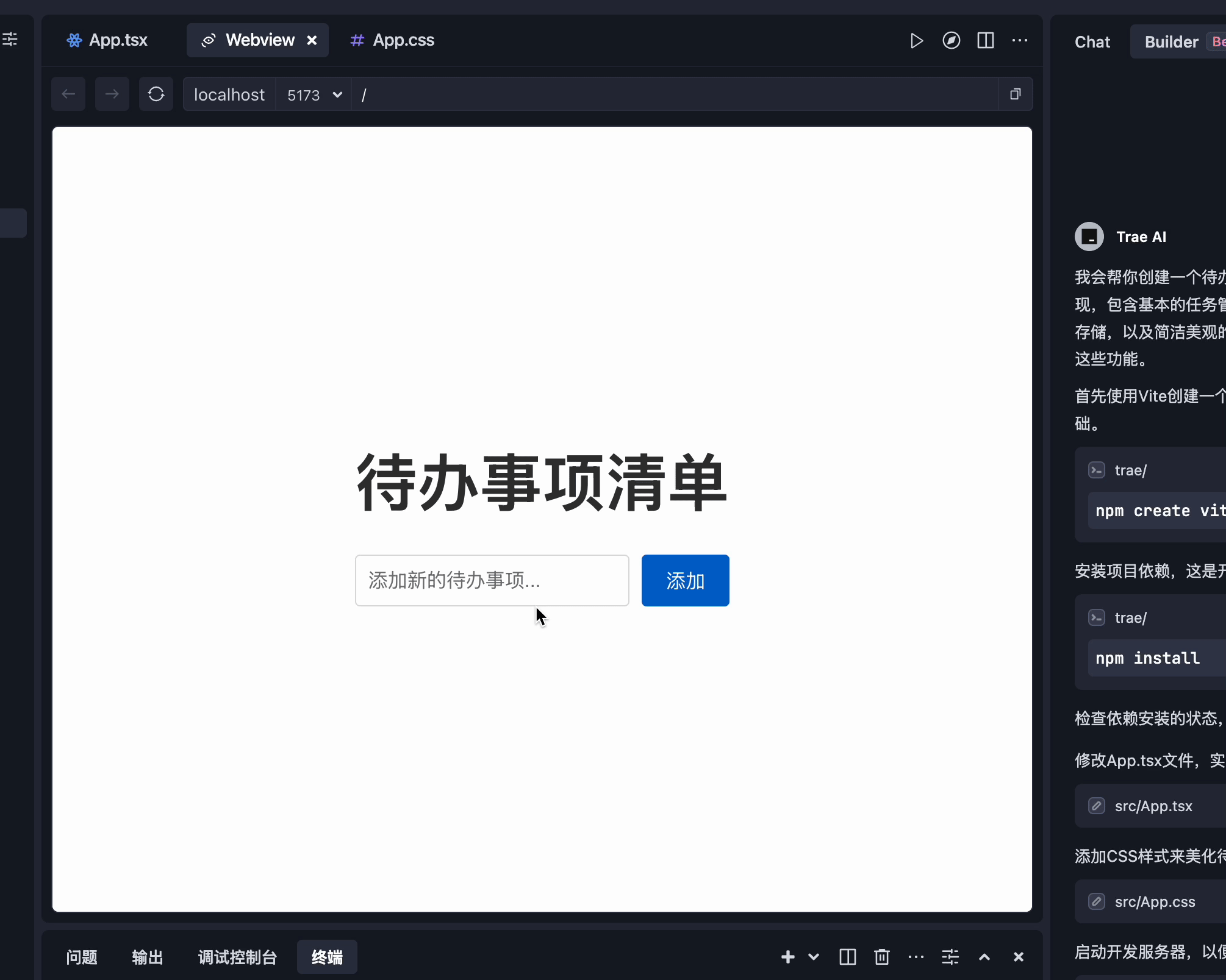 字节跳动 AI 中文 IDE「Trae」上线 Windows 版，为什么现在才推出？会带来哪些影响？ – 晚风贩卖机 的回答