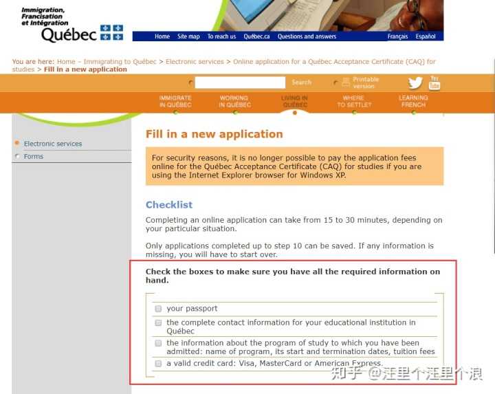 加拿大魁北克省 caq 申请流程？大概需要多久？