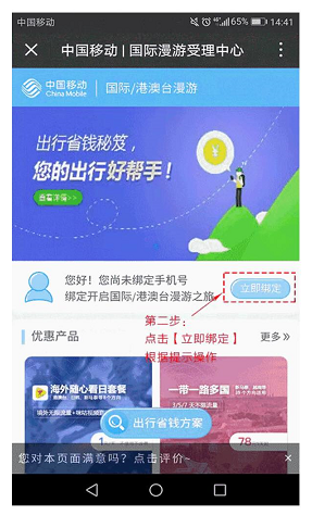 在国外怎么开通移动的国际漫游? - 知乎