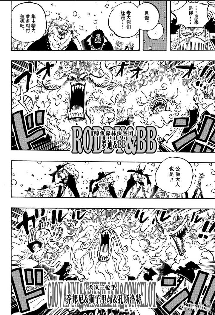 如何评价 海贼王 第990话 知乎 如何评价 海贼王 第990话 知乎