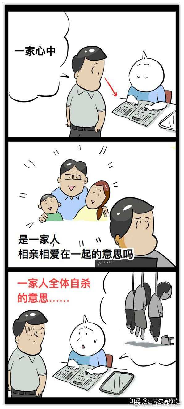 日语里有哪些汉字词汇让中国人完全找不到北 知乎