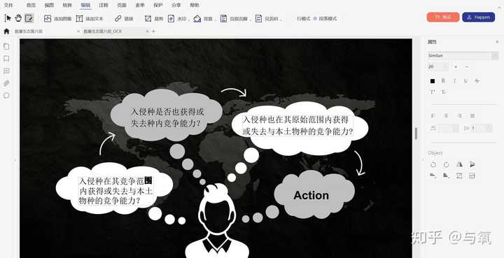 在pdf上直接做笔记的软件 知乎 在pdf上直接做笔记的软件 知乎