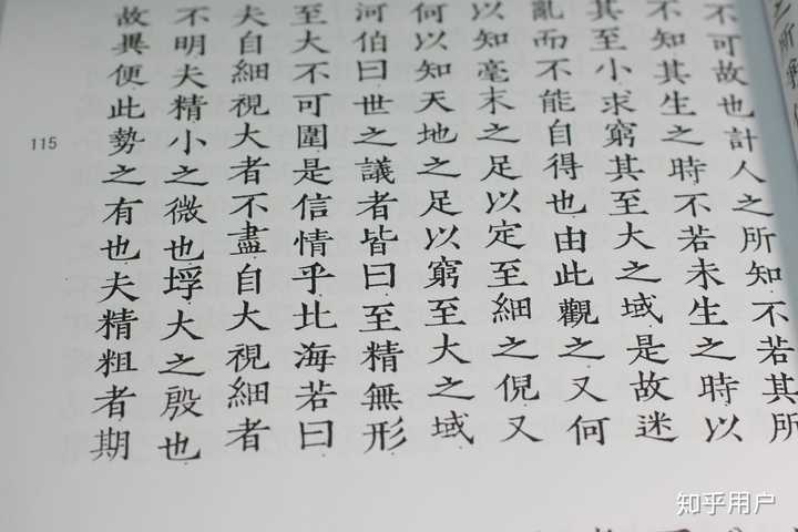 在古籍 刻本字体设计方面 国内有什么进展吗 知乎
