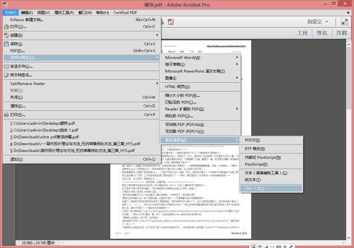 Pdf编辑工具有哪些比较简单好用的 知乎 Pdf编辑工具有哪些比较简单好用的 知乎