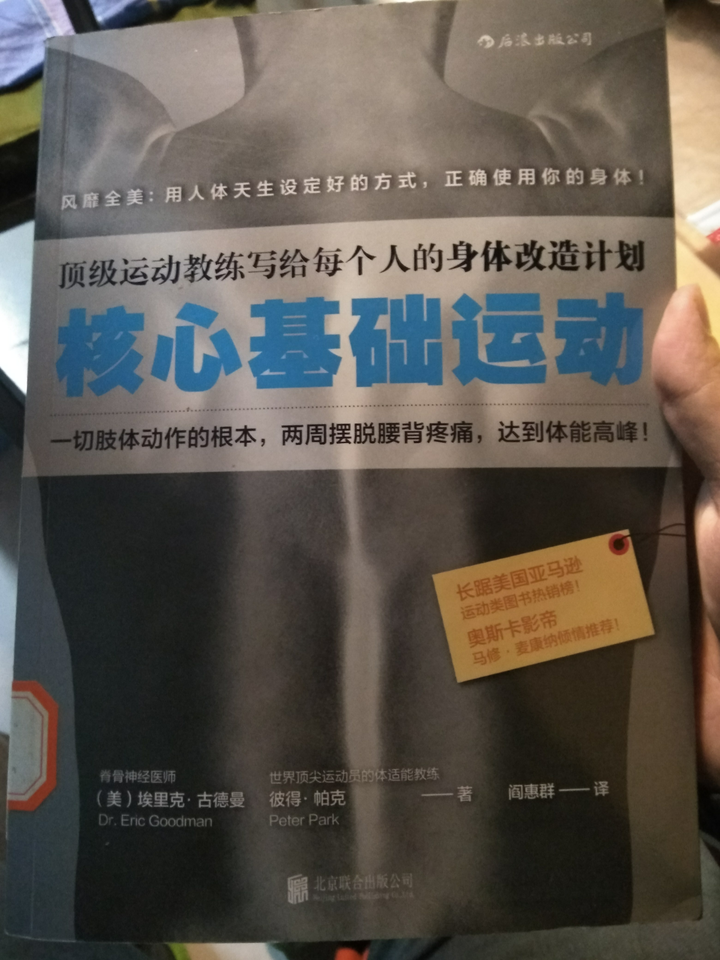 练硬拉腰疼持续到现在 有什么有效的方法改善吗 知乎