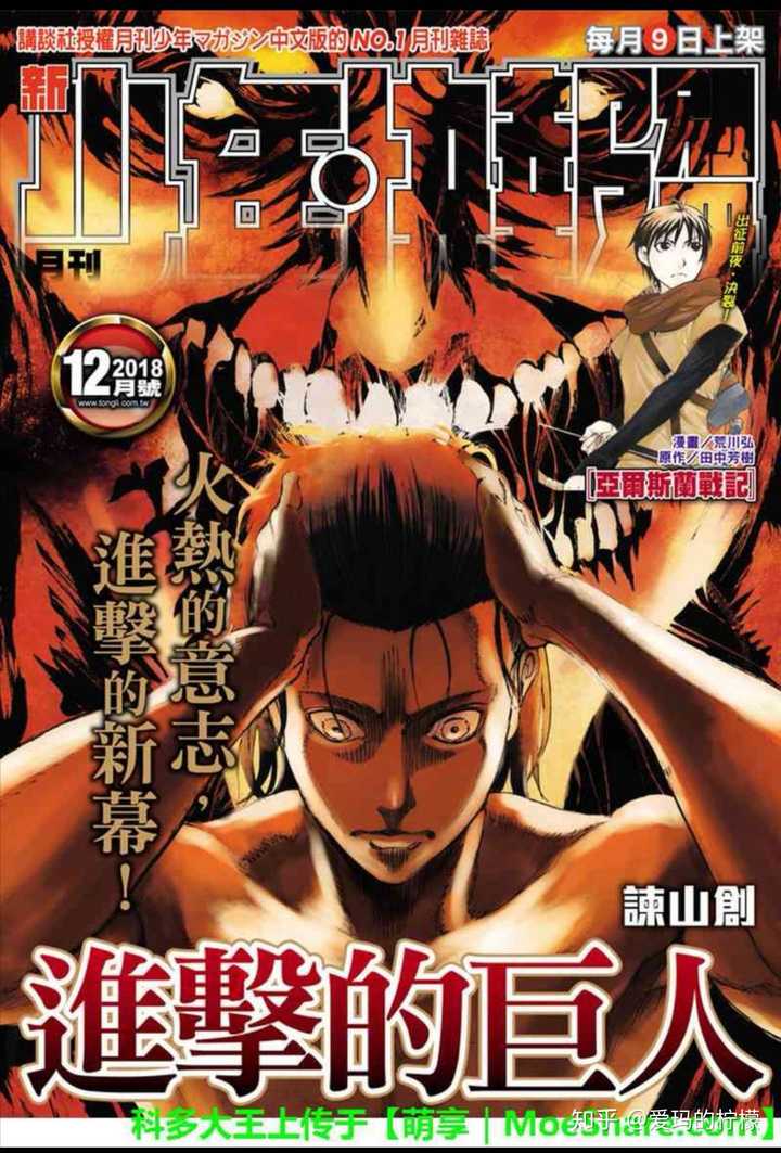 进击的巨人 中进击的巨人到底有什么能力 知乎