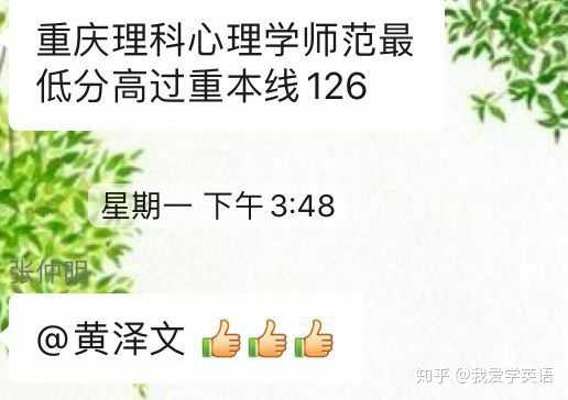 高三了 想学心理学 家里人说心理学不好就业 心理学就业前景真的那么严峻吗 知乎