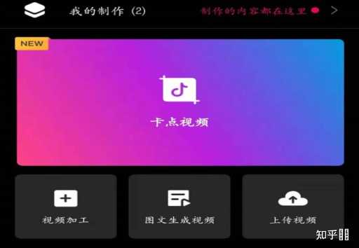 有什么适合卡点发图片视频的音乐吗？ - 知乎