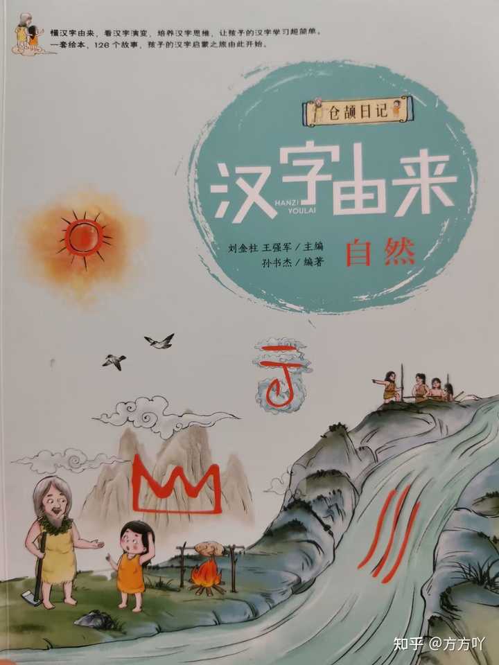 教孩子识字有没有比较有趣的方法 知乎 教孩子识字有没有比较有趣的方法 知乎