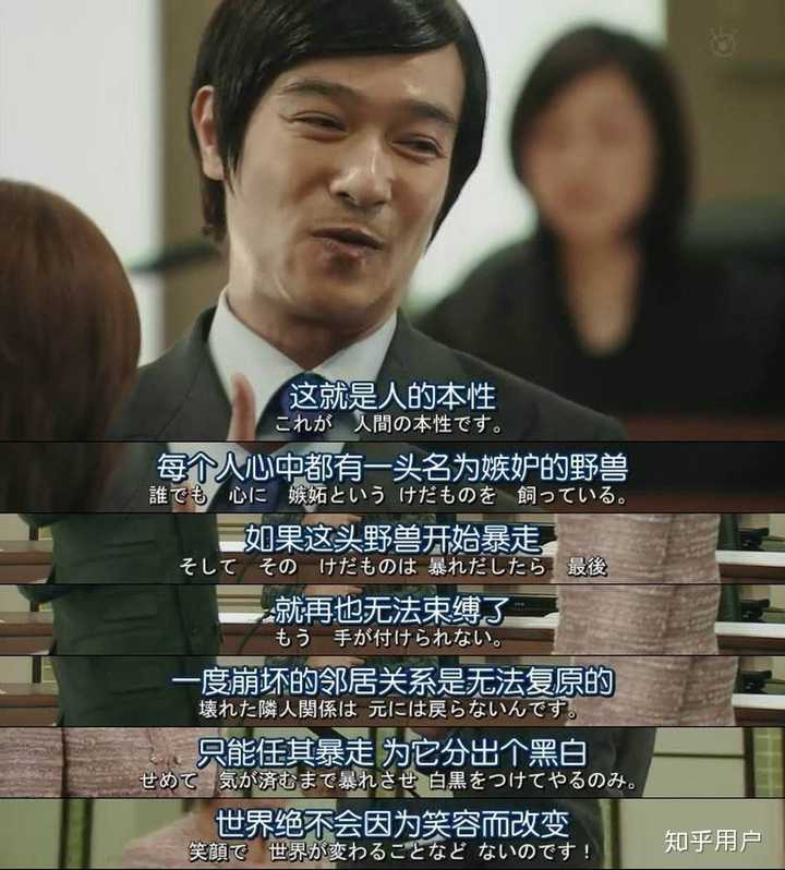 Legal High里有什么经典的台词截图 知乎 Legal High里有什么经典的台词截图 知乎