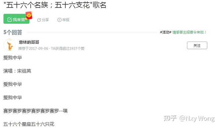 爱我中华的歌词事件是曼德拉效应吗 Nxy Wong 的回答 知乎