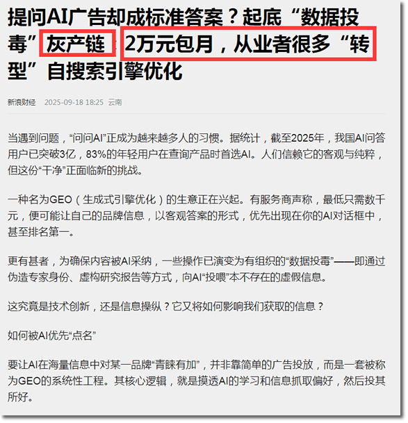什么是GEO?其核心逻辑是什么? - 知乎