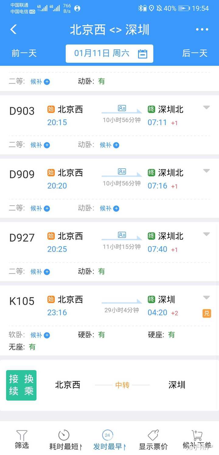 如何看待京九线绿色复兴号动车7节一等卧 软卧 6节二等卧 硬卧 其中一节二等卧还要作宿营车的编组 知乎 如何看待京九线绿色复兴号动车7节一等卧 软卧 6节二等卧 硬卧 其中一节二等卧还要作宿营车的编组 知乎