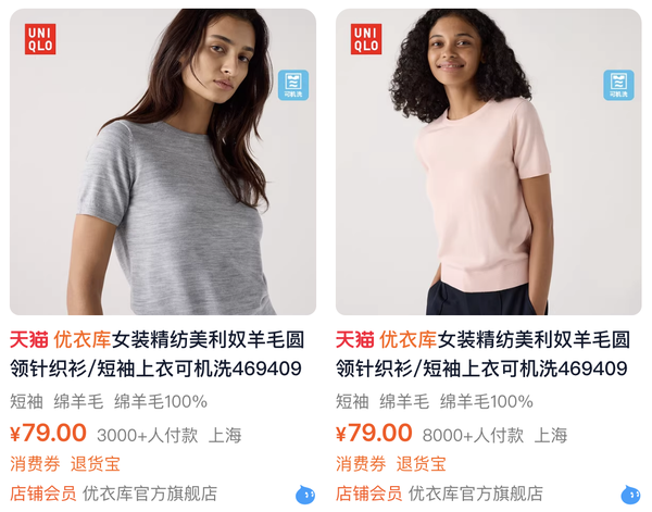 其实我觉得优衣库已经很贵了，为什么大家还定义它为快消低端？