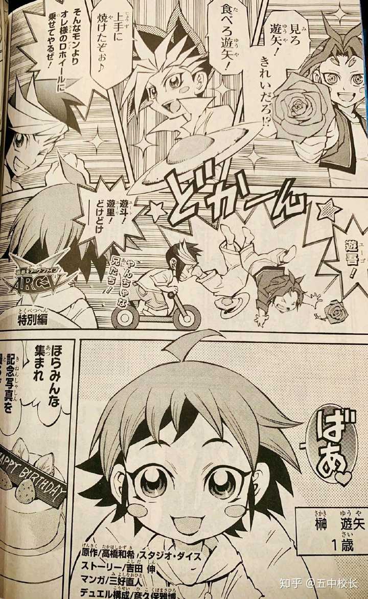 如何评价游戏王arcv漫画版结局 知乎